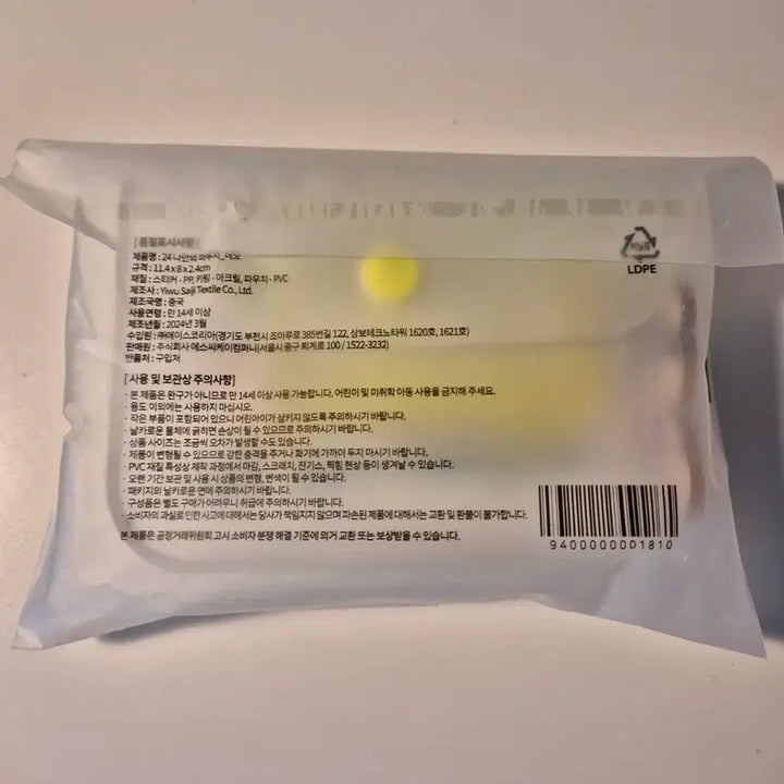 [BUNJANG] NCT x Starbucks Plush Pouch Bundle Set / 엔시티 스타벅스 인형 파우치