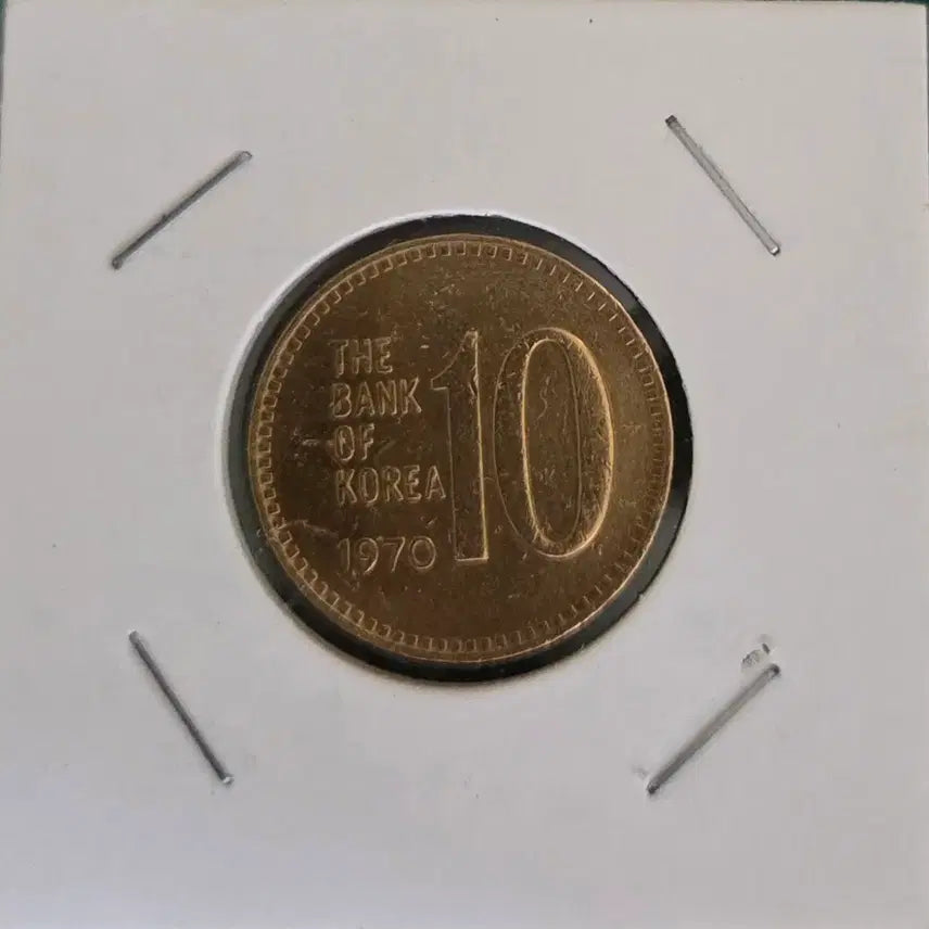 [BUNJANG] 1970 Bank of Korea 10 Won Coin / 한국은행 10원 동전 1970년