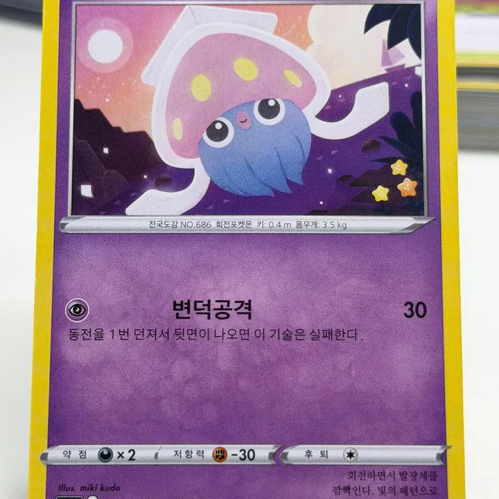 [BUNJANG] OK Dingy S10P 032/067 C Photocard / 오케이징 s10P 032/067 C (400원)
