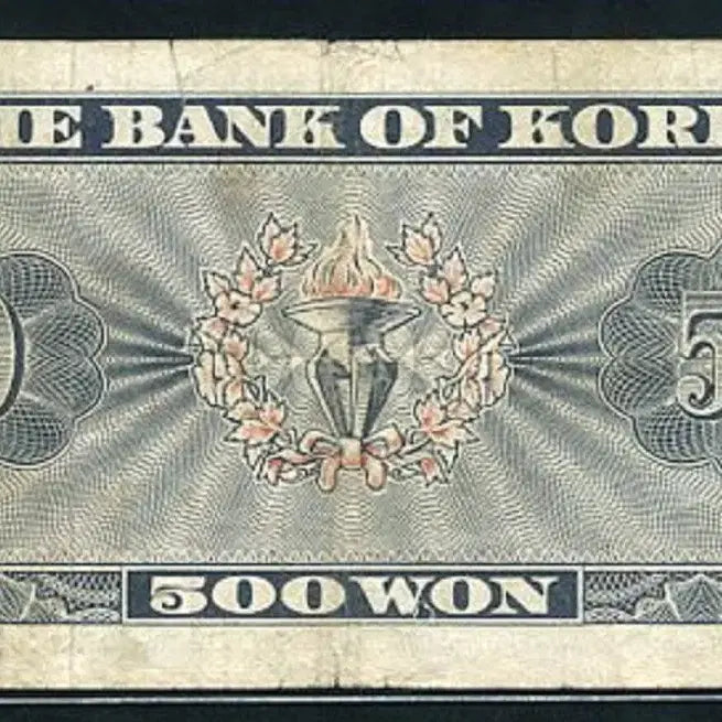 [BUNJANG] 1962 UK Commissioned 500 Won Banknote (Yeongje) / 영제오백원 GA0455542 보품+