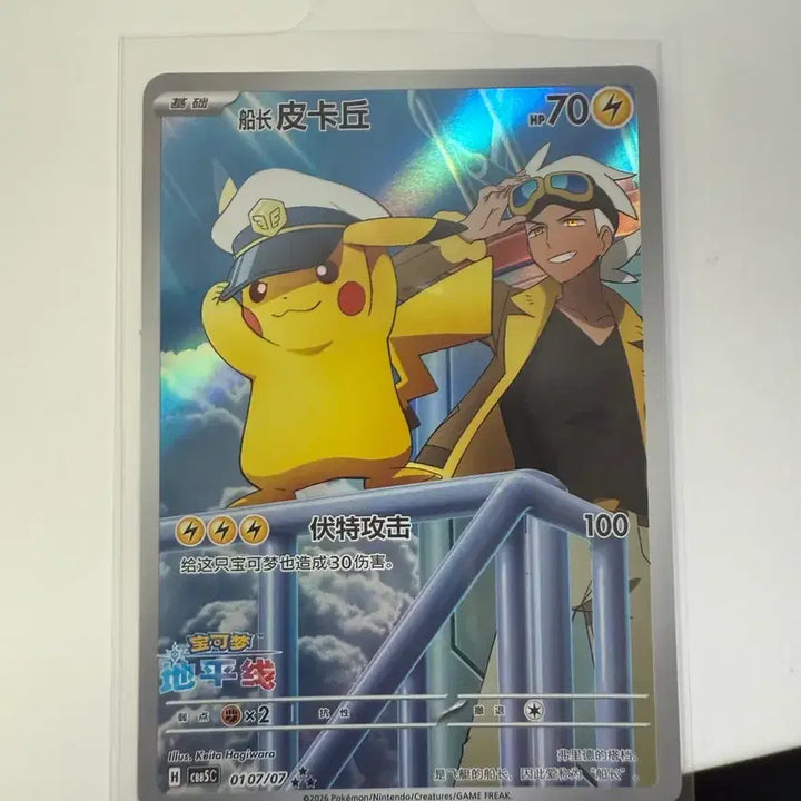 [BUNJANG] Pokemon Card Captain Pikachu / 포켓몬카드 중판 캡틴 피카츄