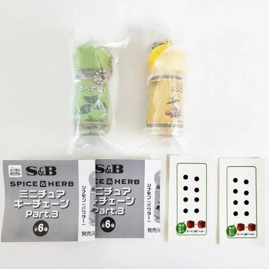 [BUNJANG] S&amp;B Spice &amp; Herb Miniature Gacha Series 3 Keychain Set / 에스앤비 S&amp;B 미니어처 가챠 3탄 스파이스&amp;허브