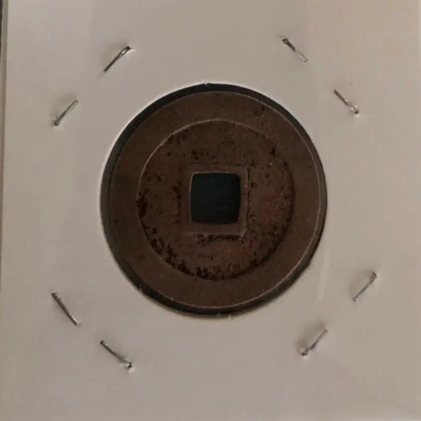 [BUNJANG] Antique Coin / 관영통보