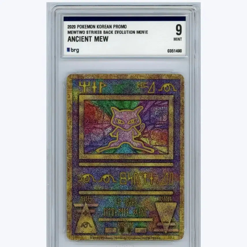 [BUNJANG] Mew Strike Back Ancient Mew &