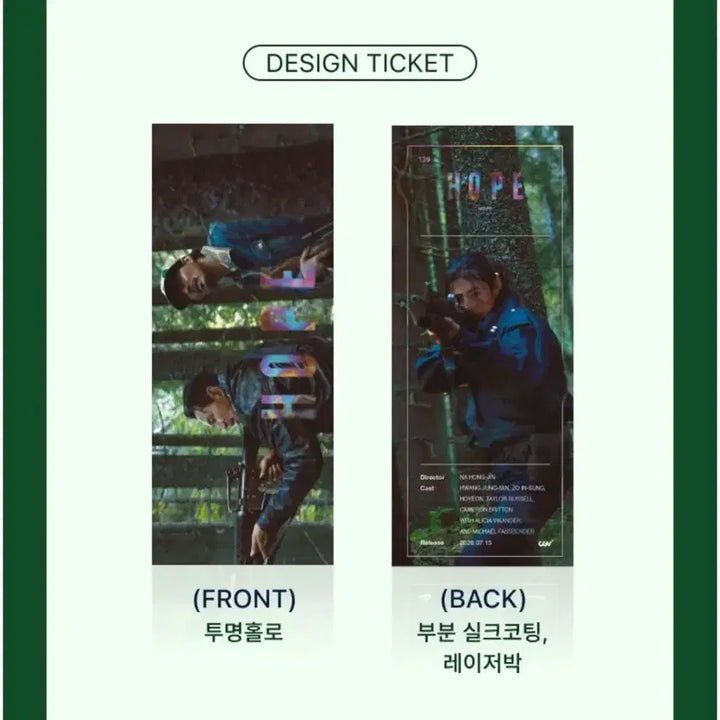 [BUNJANG] J-Hope Original Ticket Exchange / 호프, 미니언즈 아트카드 또는 ttt로 호프 오리지널티켓 교환 구함