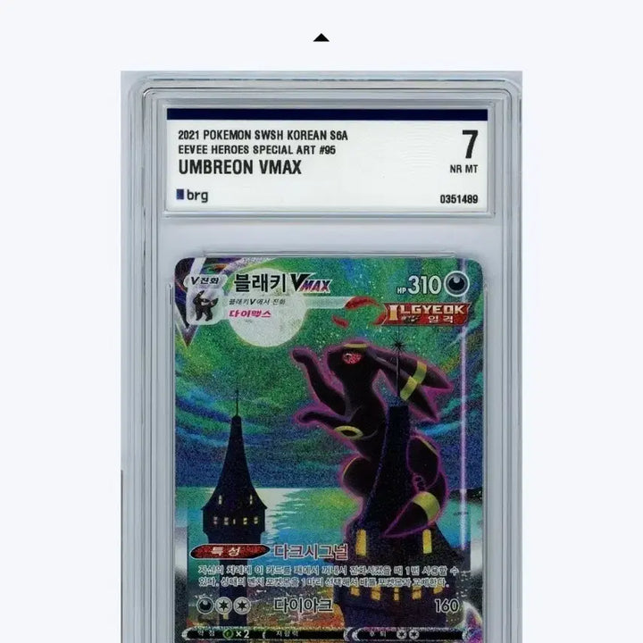 [BUNJANG] Pokemon Card Umbreon VMAX HR Special Art 95 BRG7 / 블래키 특일 7등급