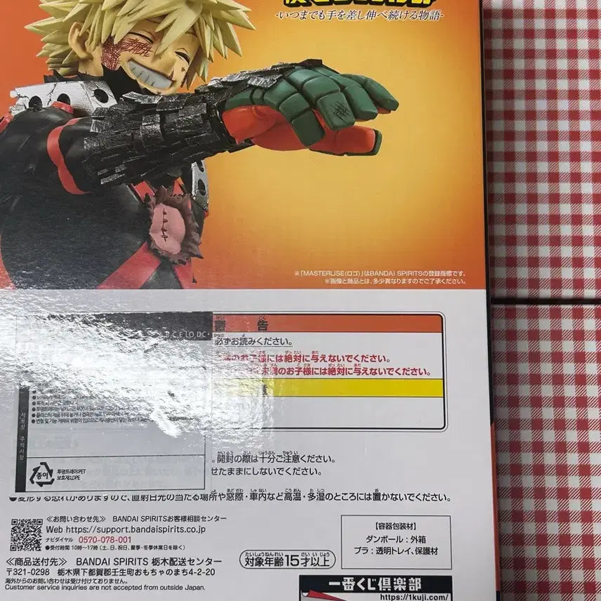 [BUNJANG] Katsuki Bakugo Prize C Figure (Sealed) / (미개봉/급처!) 나히아 바쿠고 C상 판매합니다! (택포135000)
