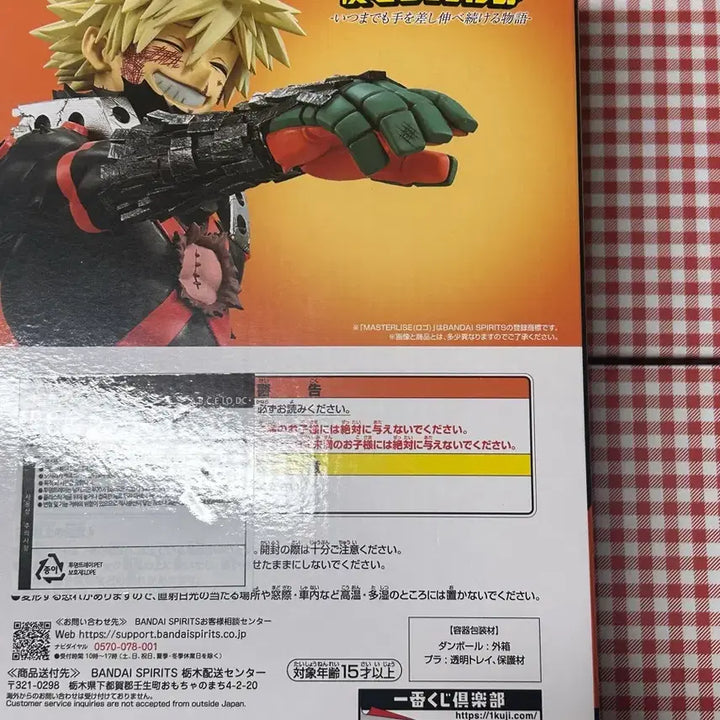 [BUNJANG] Katsuki Bakugo Prize C Figure (Sealed) / 미개봉) 나히아 바쿠고 C상 제일복권 피규어 판매