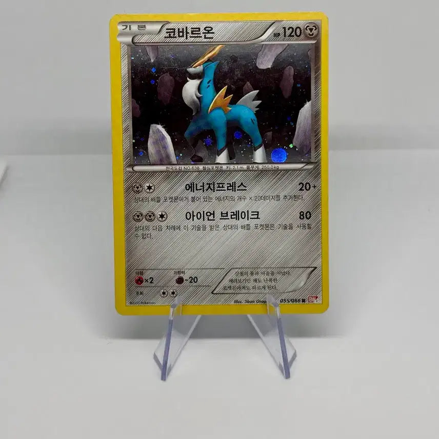 [BUNJANG] Cobalion (Korean, R) Pokémon Card / 포켓몬 카드 코바르온 (한판, R)