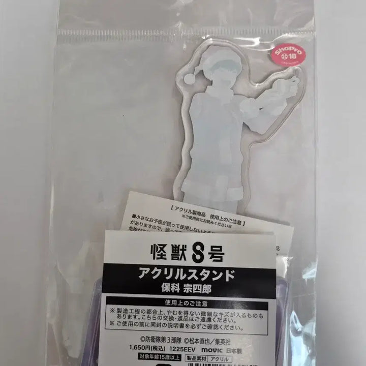 [BUNJANG] Kaiju No. 8 Hoshina Soushiro Santa Ver. Acrylic Stand / 오늘만!)괴수8호 호시나 소우시로 산타 아크릴 스탠드