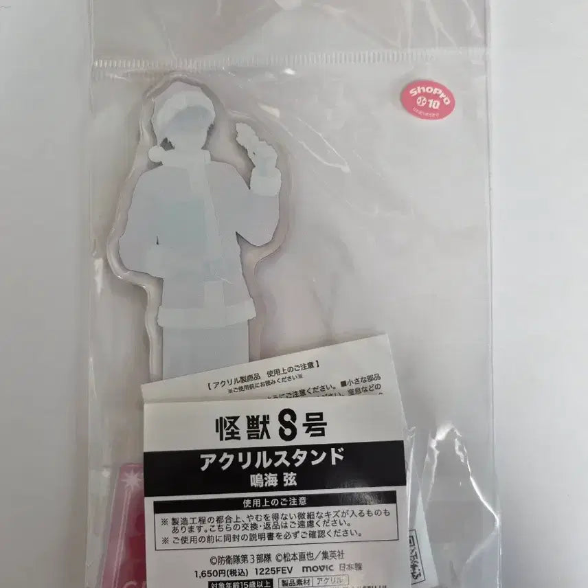 [BUNJANG] Kaiju No. 8 Narumi Gen Santa Ver. Acrylic Stand / 괴수8호 나루미 겐 산타 아크릴 스탠드
