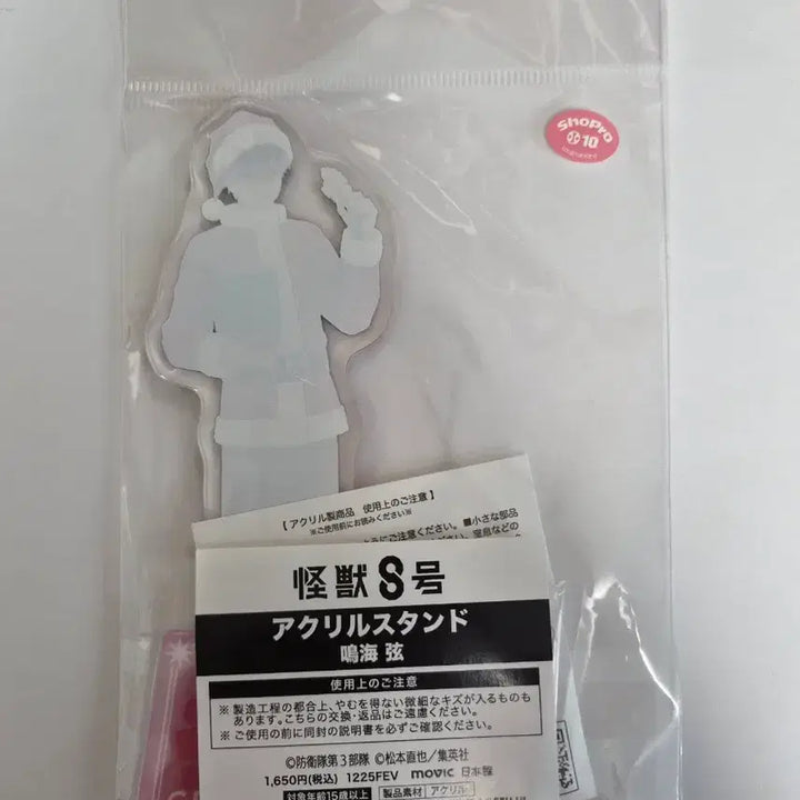 [BUNJANG] Kaiju No. 8 Narumi Gen Santa Ver. Acrylic Stand / 괴수8호 나루미 겐 산타 아크릴 스탠드