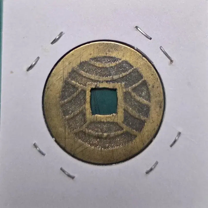 [BUNJANG] Guanyin Tongbo 11-Wave Japanese Coin / 관영통보 11파 일본