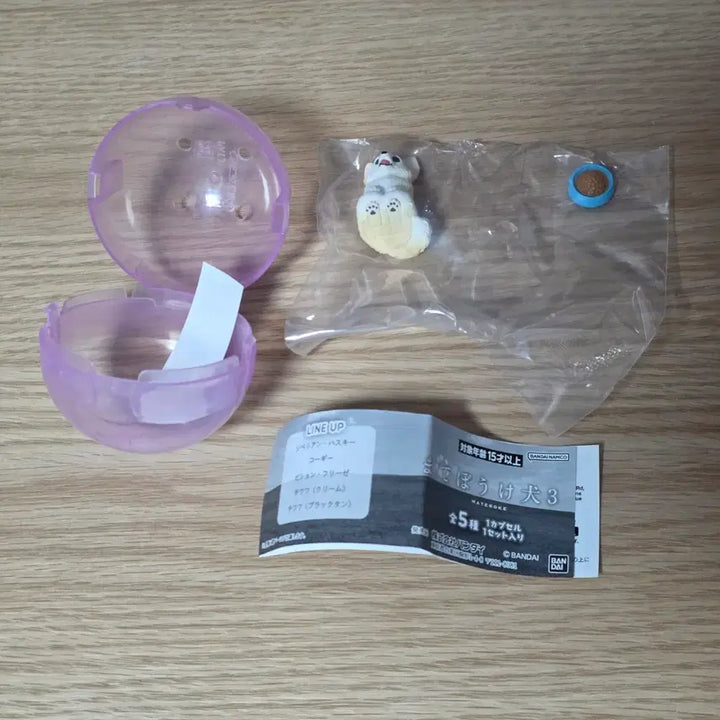 [BUNJANG] Bandai Gachapon When Will It Come? Puppy 3 Chihuahua (Cream) Figure / 반다이 가샤폰 언제오려나 멍멍이 3 치와와 (크림)