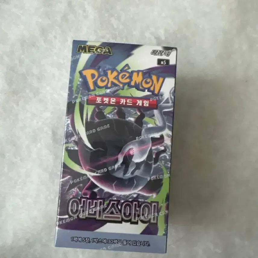[BUNJANG] Pokemon Card Abyss Eye / 포켓몬카드 어비스아이