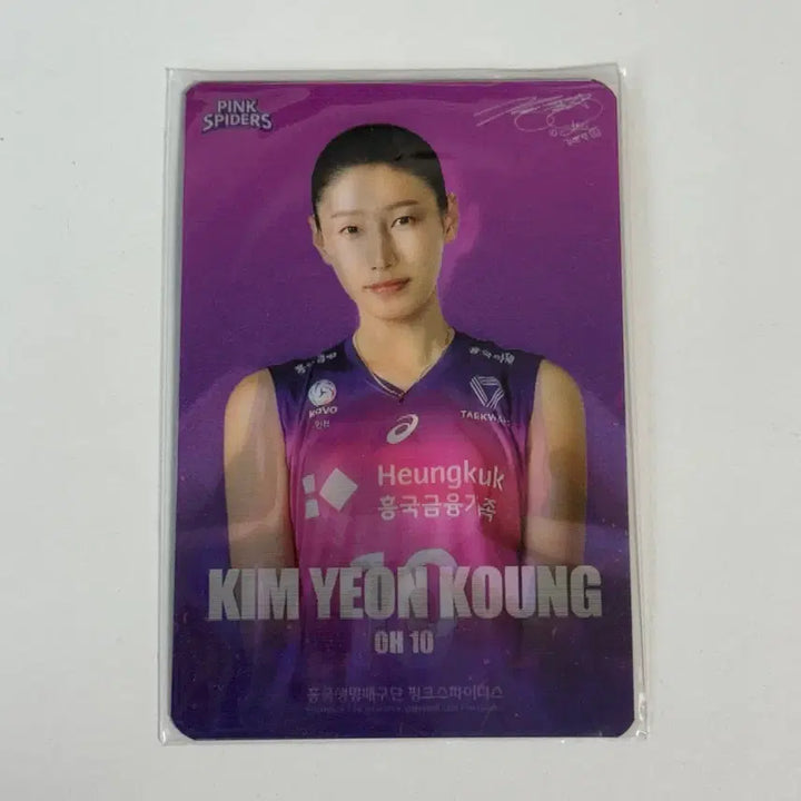 [BUNJANG] Kim Yeon-koung Hologram Photocard / 김연경 홀로그램 포토카드