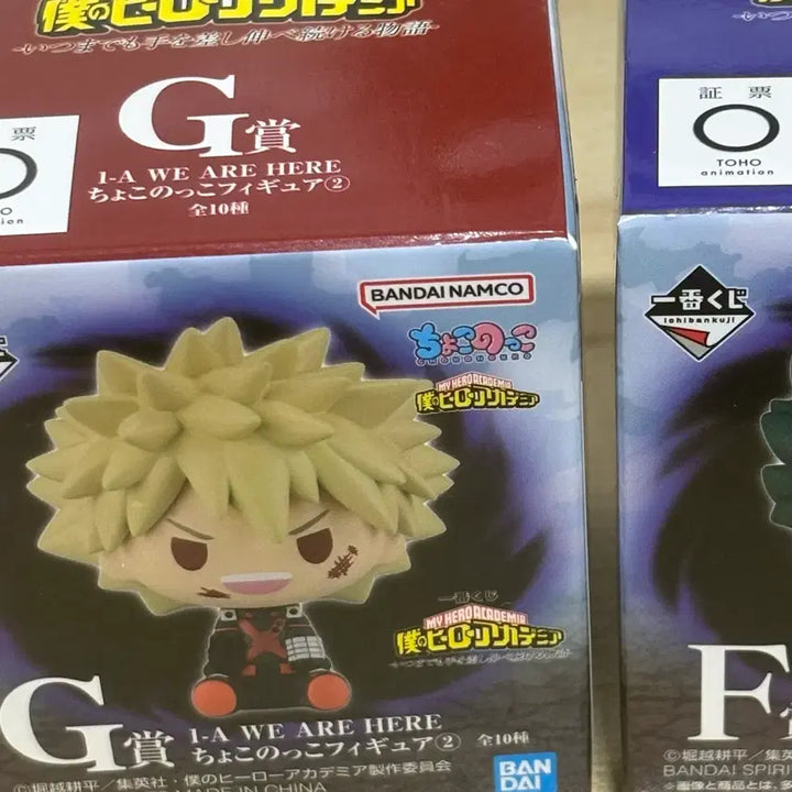 [BUNJANG] My Hero Academia Ichiban Kuji G Prize Ojiro Mashirao Chokonoko Figure / 히로아카 나히아 이치방쿠지 제일복권 G상 오지로 초코노코 피규어