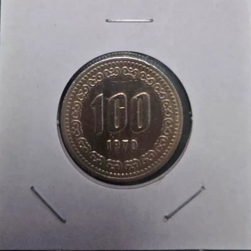 [BUNJANG] 1970 100 Won Coin / 1970년 100원 동전