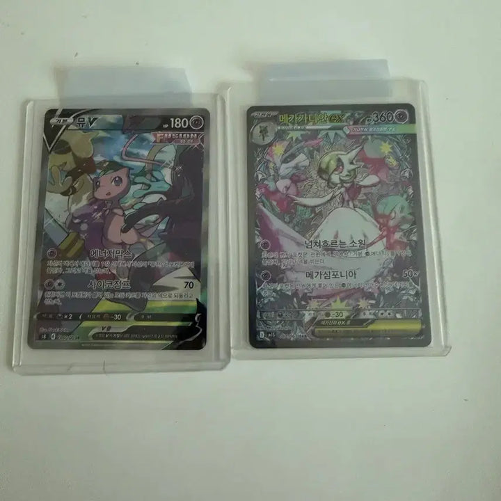 [BUNJANG] Gardiian EX SAR &amp; Mew V SR Bundle / 메가가디안 ex sar, 뮤 v sr 일괄판매