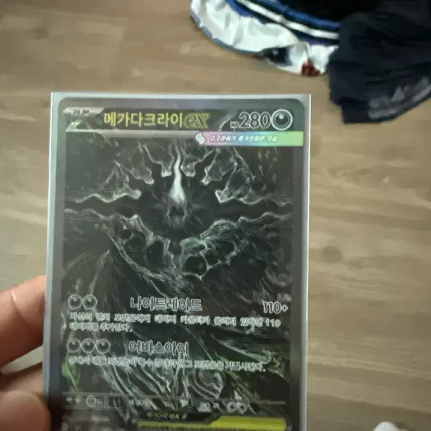 [BUNJANG] Darkrai EX SAR Mega Darkrai Card / 메가 다크라이 ex sar
