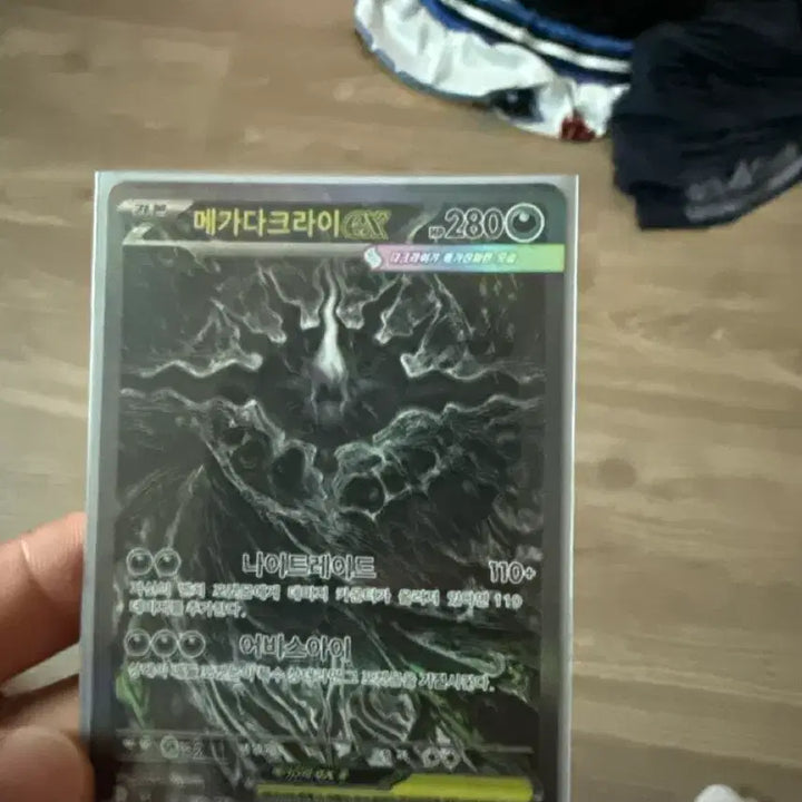 [BUNJANG] Darkrai EX SAR Mega Darkrai Card / 메가 다크라이 ex sar