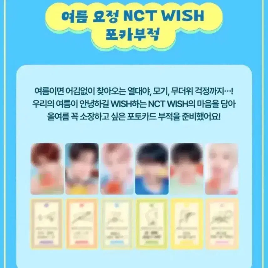 [BUNJANG] NCT WISH Megacoffee Bundle Set Photocard / 엔시티위시 메가커피 포카 일괄