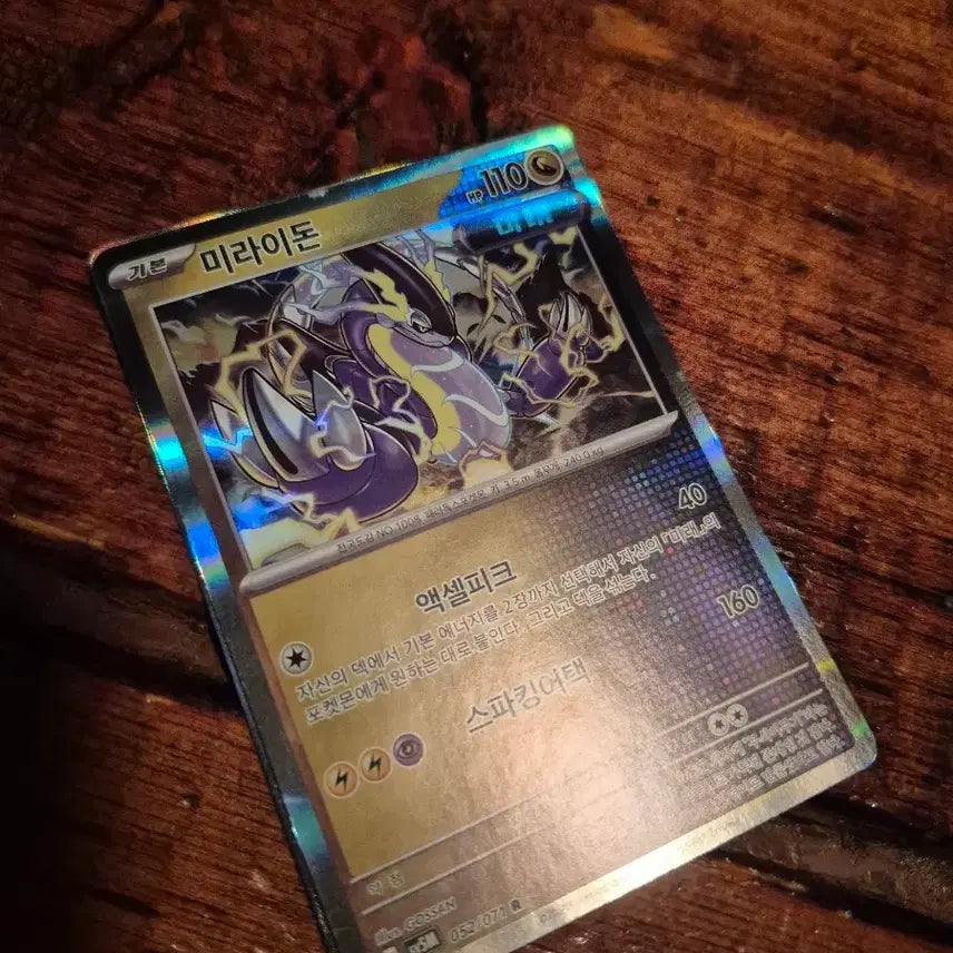 [BUNJANG] Miraidon SR Rare Pokemon Card / 포켓몬 카드 미라이돈 SR 레어 110 HP