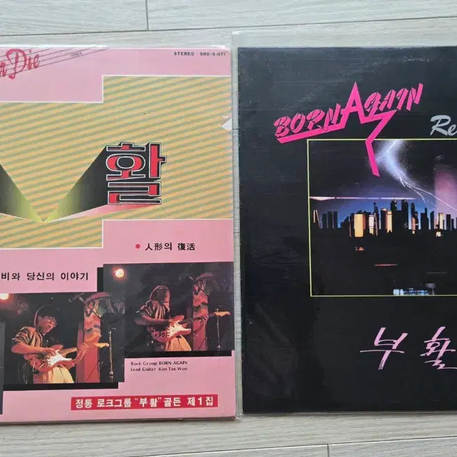 [BUNJANG] Boohwal 1st &amp; 2nd Album LP Bundle / 부활 lp 2종