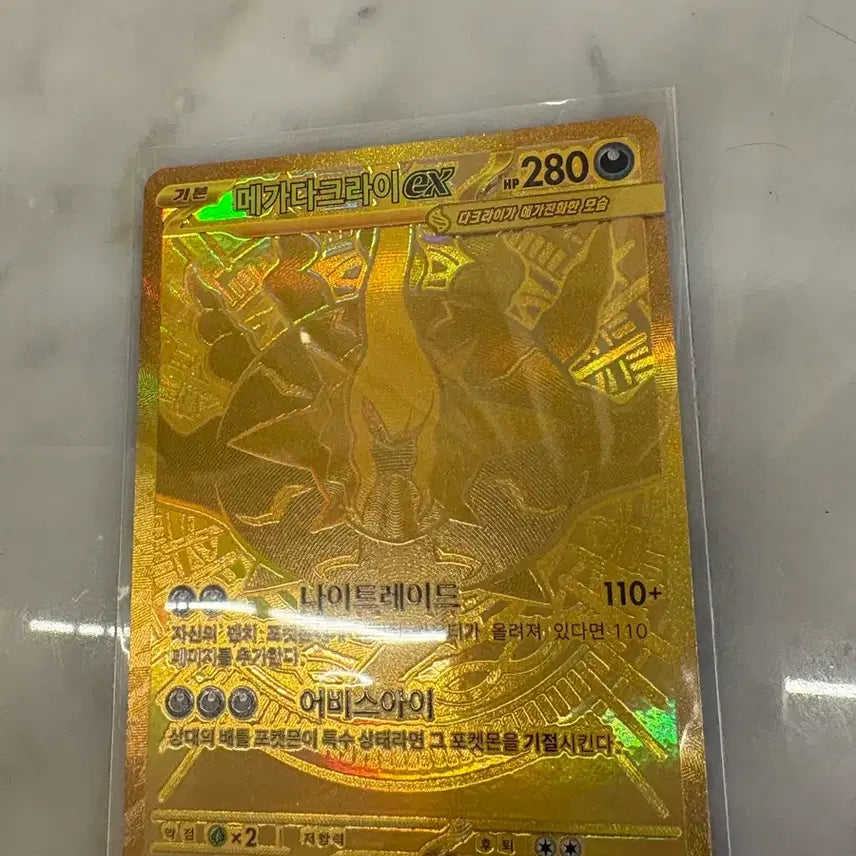 [BUNJANG] Pokemon Card Darkrai Abyss Abyss Mur Graded / 포켓몬카드 어비스아이 다크라이 mur 등급용 판매