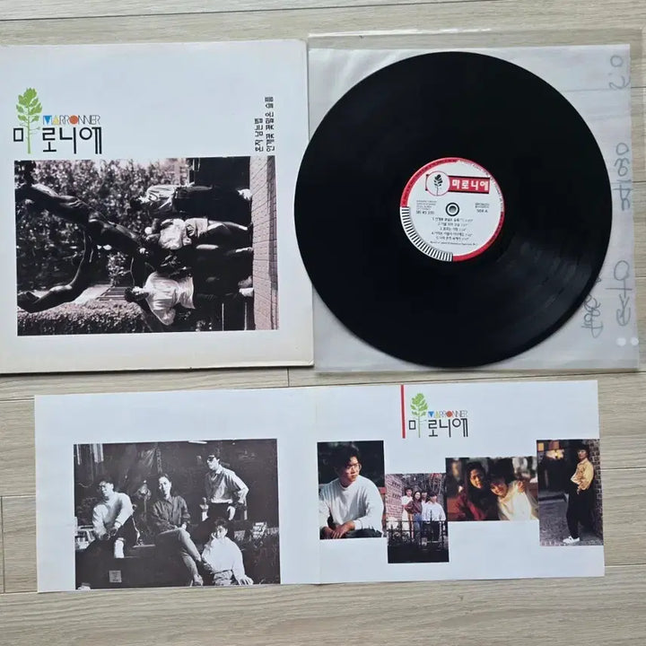 [BUNJANG] Maronnier 1st Album LP / 마로니에 1집 LP
