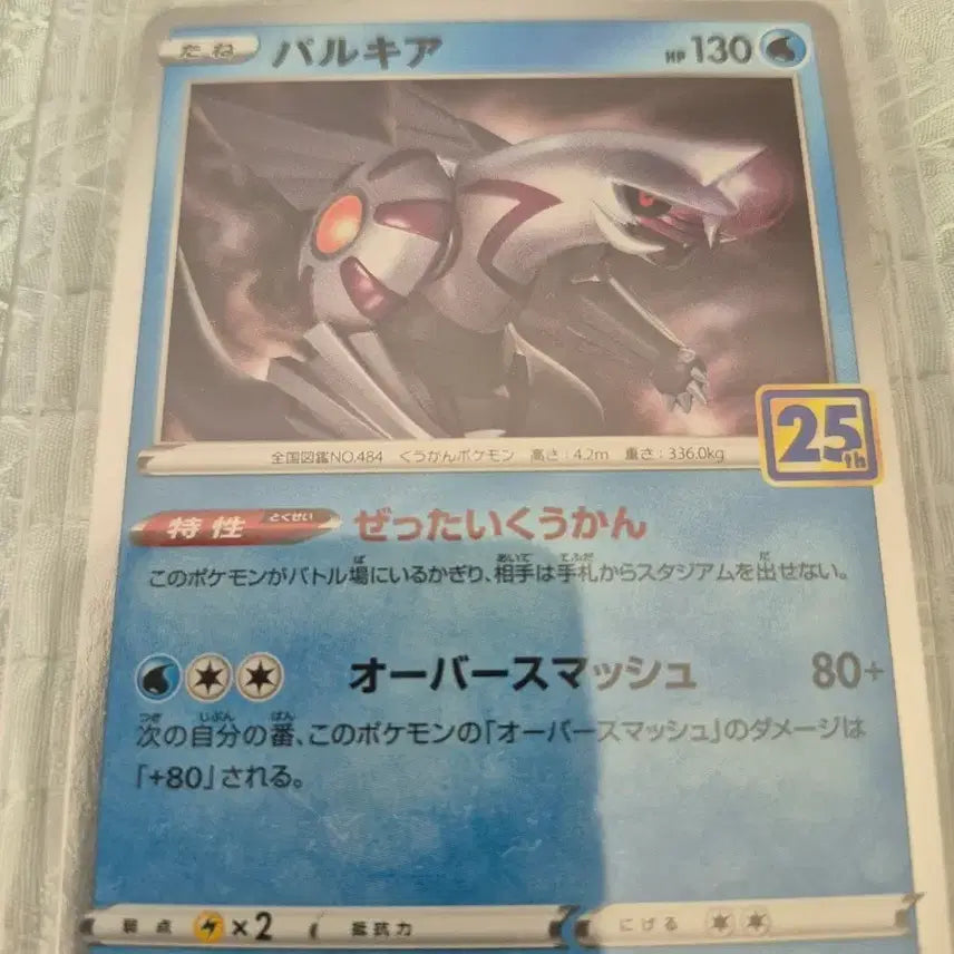 [BUNJANG] Pokemon Card Palkia 009/028 / 포켓몬 카드 파르키아 009/028