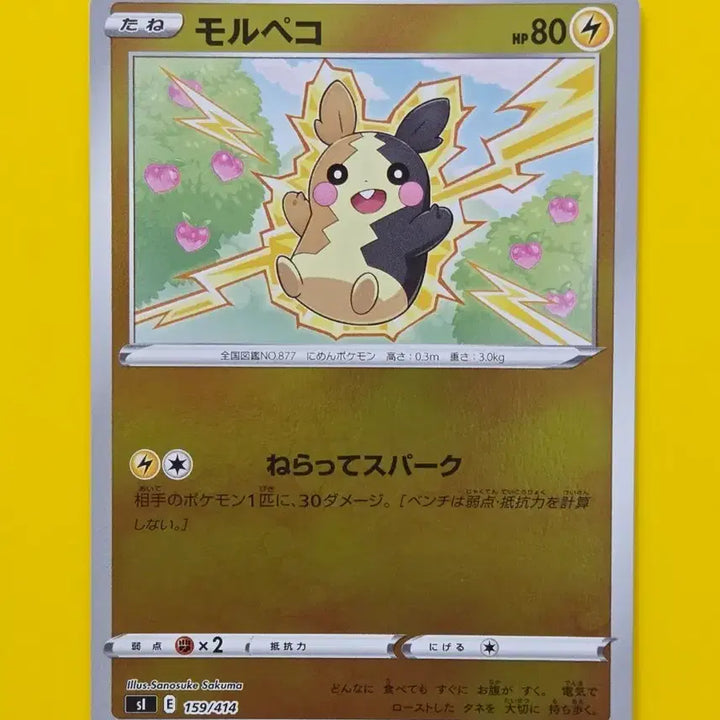 [BUNJANG] Pokemon TCG Morpeko Mirror SL Start Deck (Japanese) / 포켓몬카드 모르페코 미러 sl 스타트덱 일판