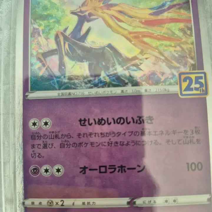 [BUNJANG] Pokemon Card Jirachi 25th Anniversary Limited Edition / 포켓몬 카드 젤네아스 25주년 기념 한정판