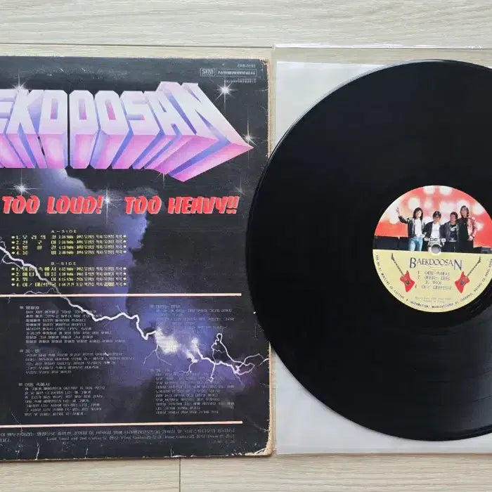 [BUNJANG] Baekdusan LP / 백두산 lp