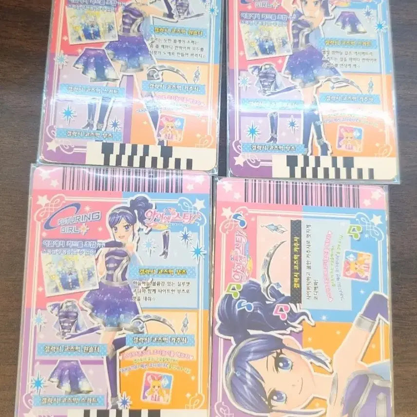 [BUNJANG] Aikatsu! Marine Aoi Galaxy Cosmic Card / 아이엠스타 아이카츠 마린 아오이 갤럭시코즈믹 카드 판매합니다