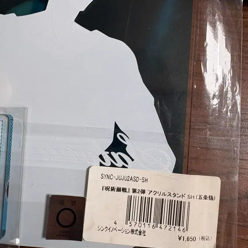 [BUNJANG] Jujutsu Kaisen Satoru Gojo Acrylic Stand / 주술회전 고죠 사토루 아크릴 스탠드