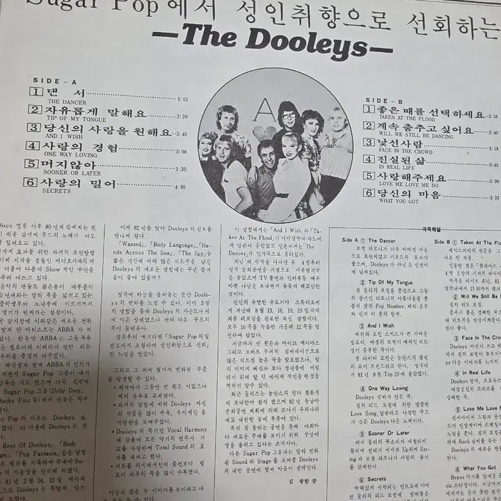 [BUNJANG] Dooly The Dancer LP Record / 둘리스 LP THE DANCER