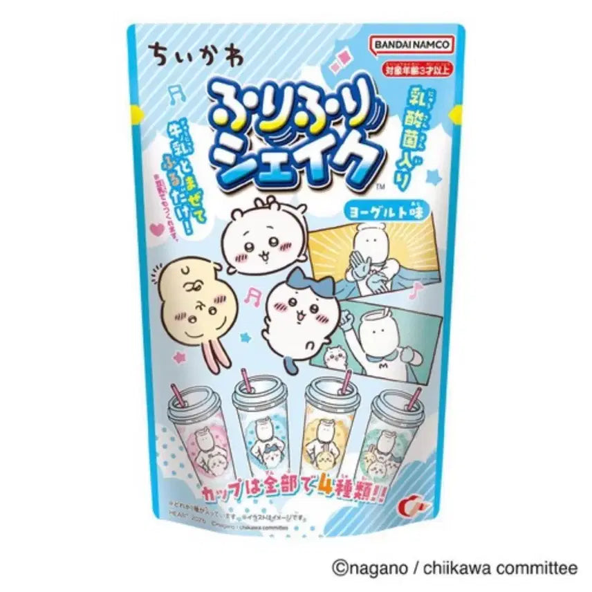 [BUNJANG] Chiikawa Furifuri Shake Usagi / 치이카와 후리후리 쉐이크 - 우사기
