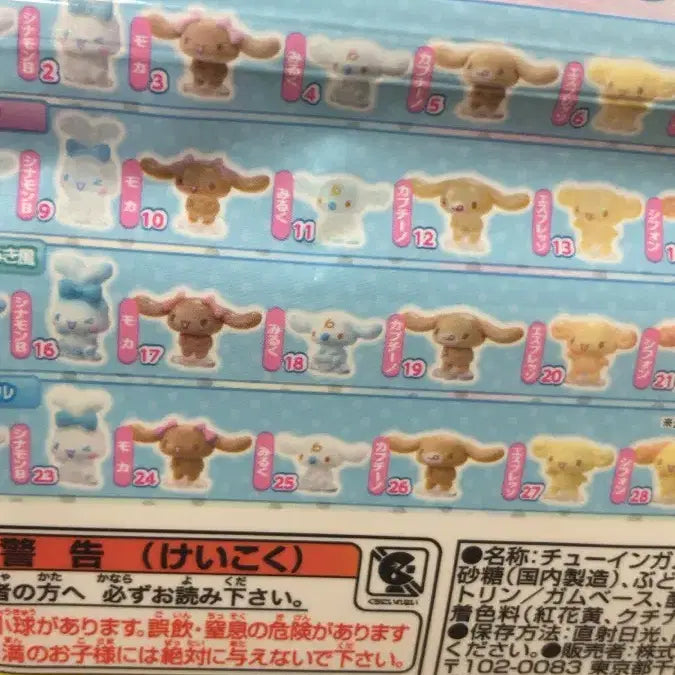 [BUNJANG] Cinnamoroll Surprise Re-Ment Figure / 시나모롤 서프라이즈 리멘트 피규어