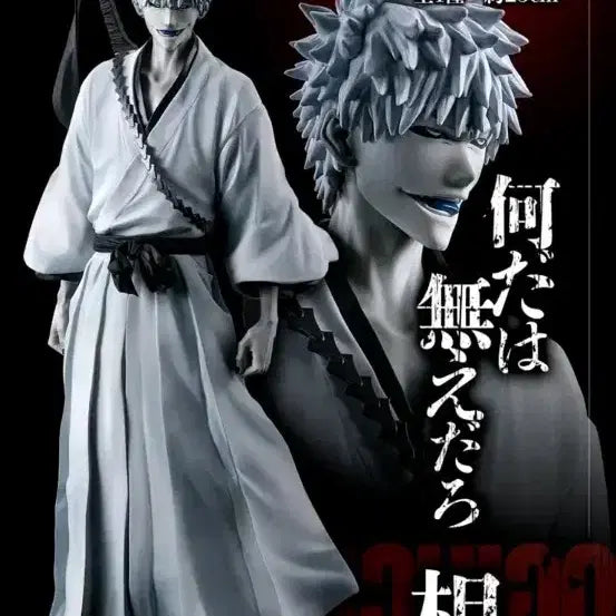 [BUNJANG] Bleach Ichigo Kurosaki Prize A Figure / 블리치 제일복권 시로사키 이치고A상