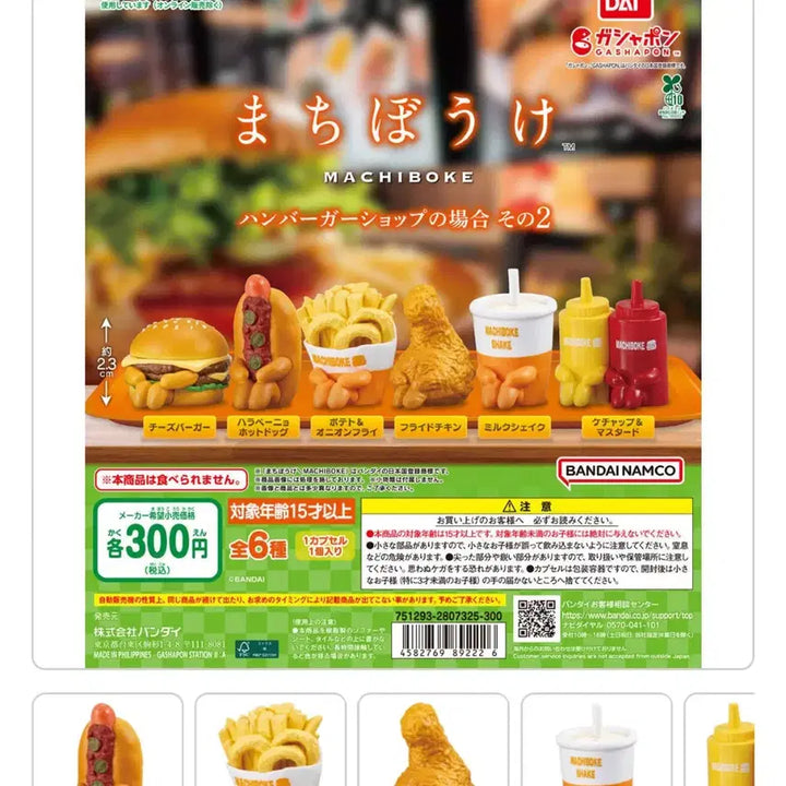 [BUNJANG] Hamburger Shop Chicken Gacha Capsule Toy / 언제오려나 햄버거 가게의경우 치킨 가챠