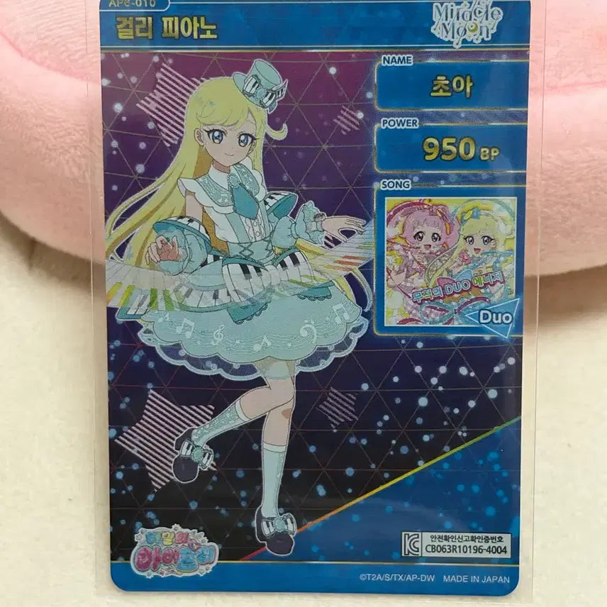 [BUNJANG] I-Pre 6th Series Gelli Piano Choa 4-Star Card / 아이프리 6탄 걸리 피아노 초아 4성 카드 판매합니다!