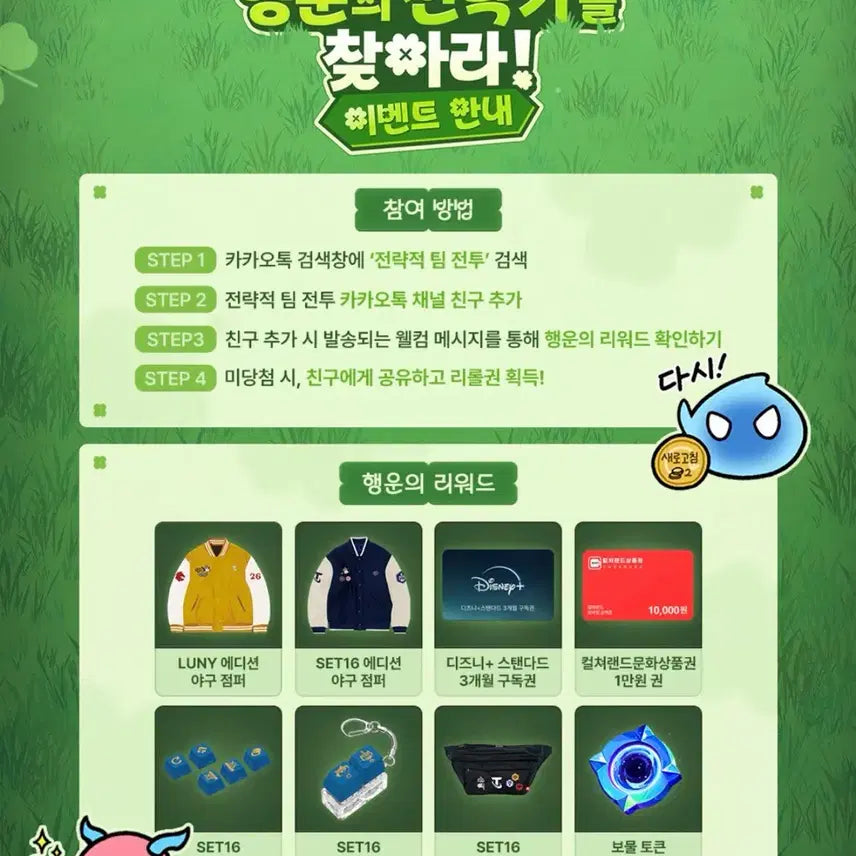 [BUNJANG] Teamfight Tactics Mythic &amp; Legend Sling Bag / 전략적팀전투 공식 굿즈 신화와 전설 슬링백