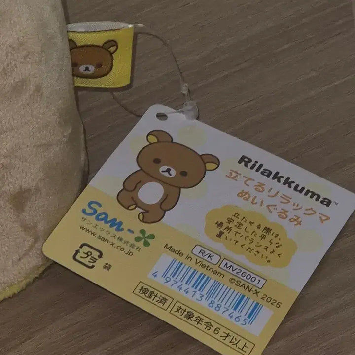 [BUNJANG] Rilakkuma Standing Plush Doll - Medium / 리락쿠마 스탠딩 인형 M