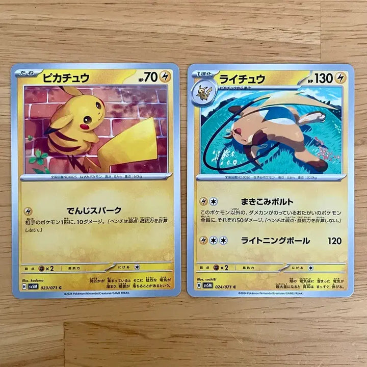 [BUNJANG] Pokemon Card Cyber Judge Pikachu/Raichu Set / 일판 포켓몬카드 사이버저지 피카츄/라이츄 세트
