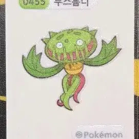 [BUNJANG] Pokemon Sticker 0455 Miltank / 포켓몬 띠부씰 0455 무스틈니