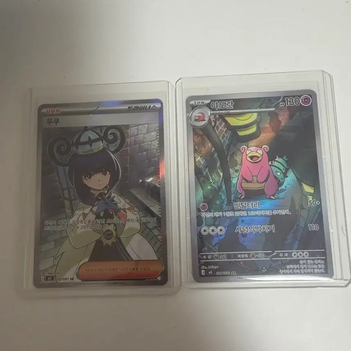 [BUNJANG] Mewtwo SR &amp; Golem AR Bundle Set / 무쿠 sr, 야도란 ar 일괄판매