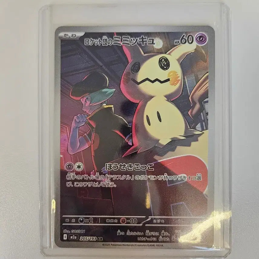 [BUNJANG] Pokemon Card Rocket&