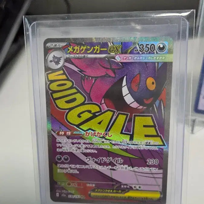 [BUNJANG] Pokemon Card Mega Gengar EX VOID GALE 2 Cards (Japanese &amp; Korean) / 포켓몬카드 메가팬텀 EX VOID GALE 2장 일판 한판