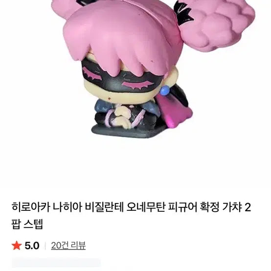 [BUNJANG] Vigilante Gacha Pop / 비질란티 가챠 팝